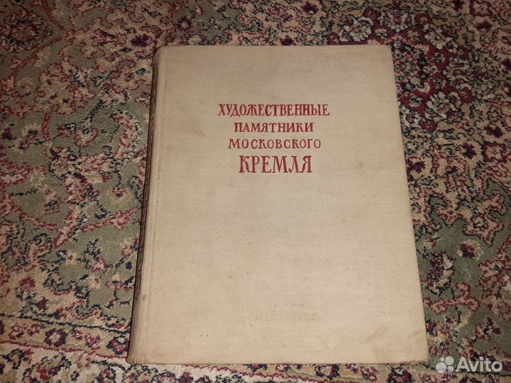 Художественные памятники Московского кремля
