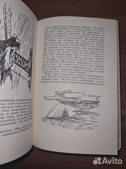 Эмиль Золя. Собрание соч в 26 томах. Том 7 (1963)