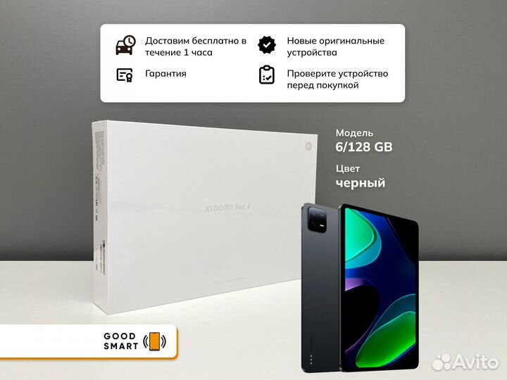 Планшет Xiaomi Mi Pad 6 6/128Gb Wi-fi серый