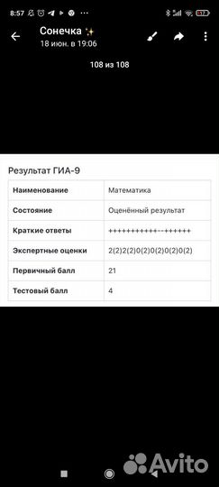 Репетитор по математике (8-11кл) онлайн Огэ, егэ
