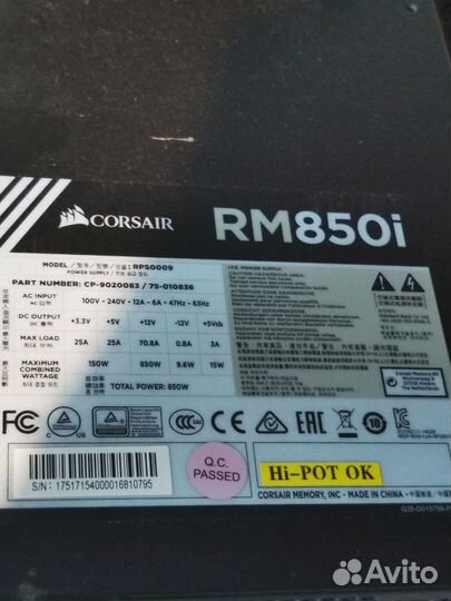 Блок питания Corsair RM850i