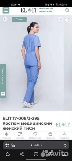 Хирургический костюм женский