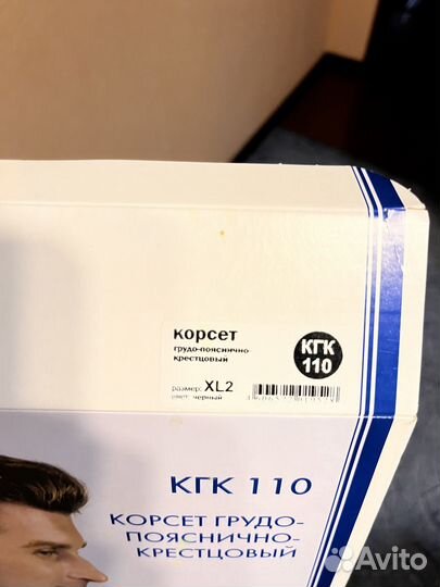 Корсет ортопедический пояснично крестцовый