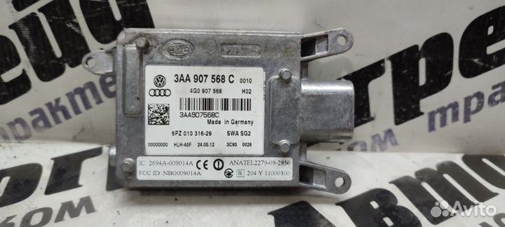 Радар ассистента смены полосы движения Volkswagen