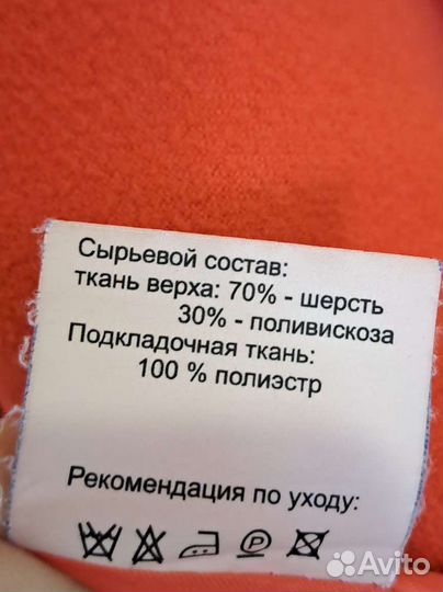 Пальто женское