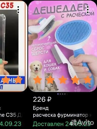 Расческа для собак/кошек