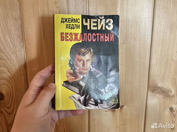 Книги романы разные