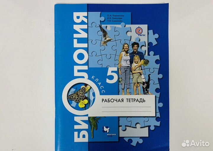 Биология 5 класс - Пономарёва и 7 - Константинов