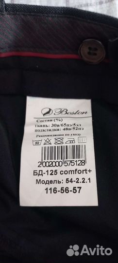 Рубашка и брюки на мальчика 116