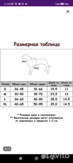 Шлейка для собаки