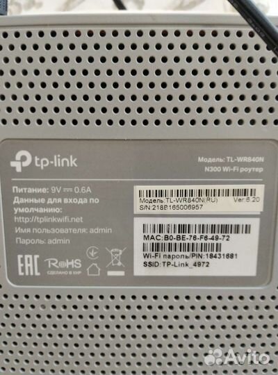 Вай фай роутер