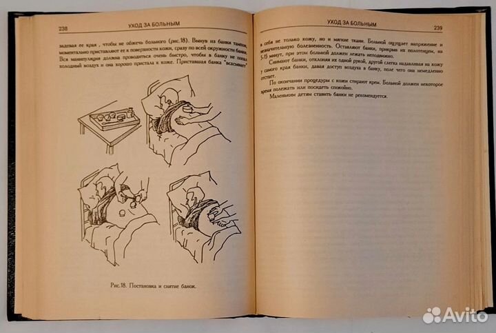 Энциклопедия домашней медицины