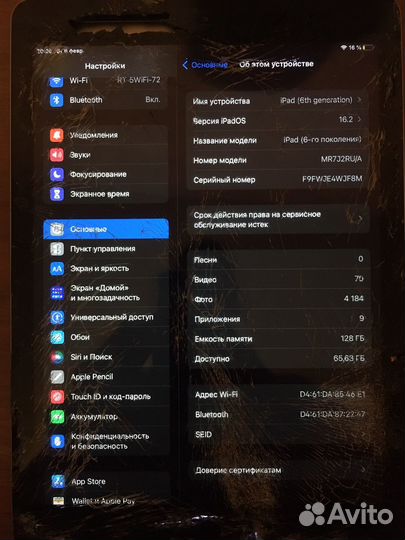 iPad 6 поколения 128 гб