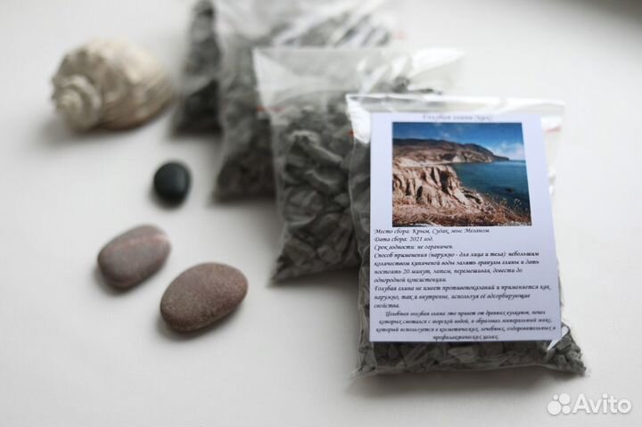 Крымская голубая глина