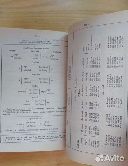 Словарь немецко-русский и русско-немецкий 25 т.сл