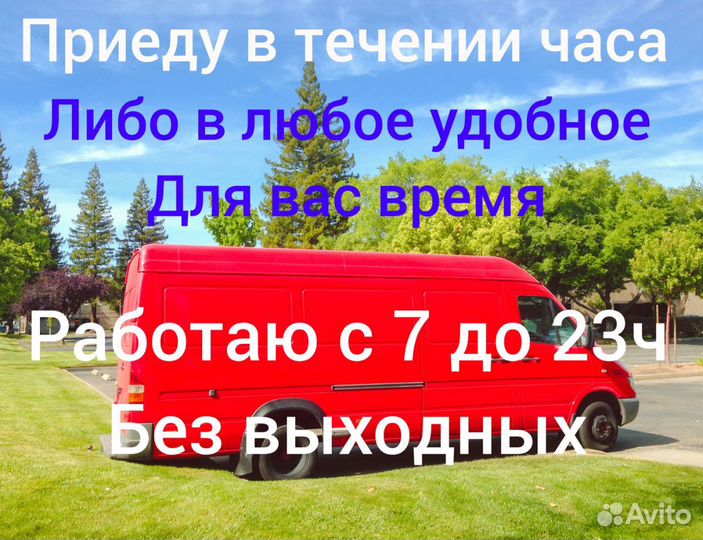 Мастер на час, сборка мебели, любой бытовой ремонт