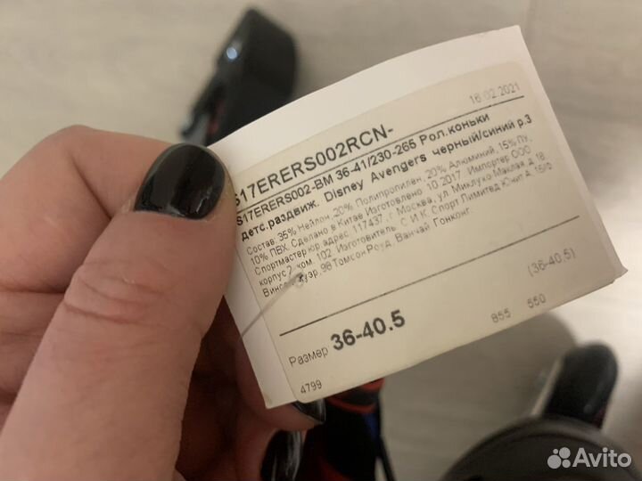 Ролики раздвижные р. 36-40,5 спортмастер новые