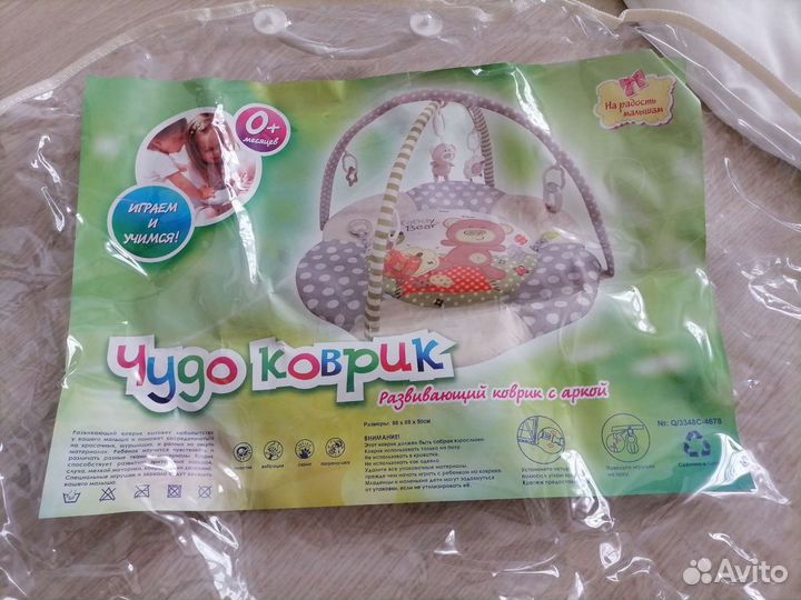 Развивающий коврик