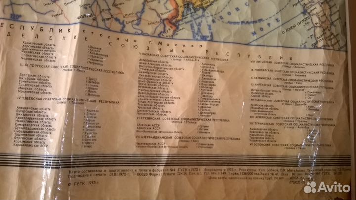 Карты СССР и Красноярского края (в ассортименте)