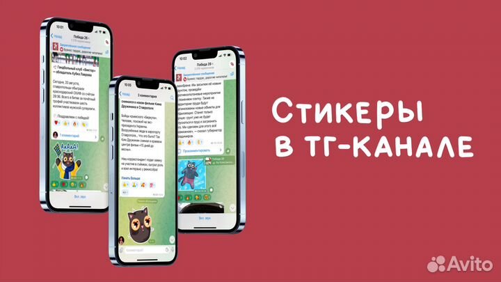 Создание стикеров