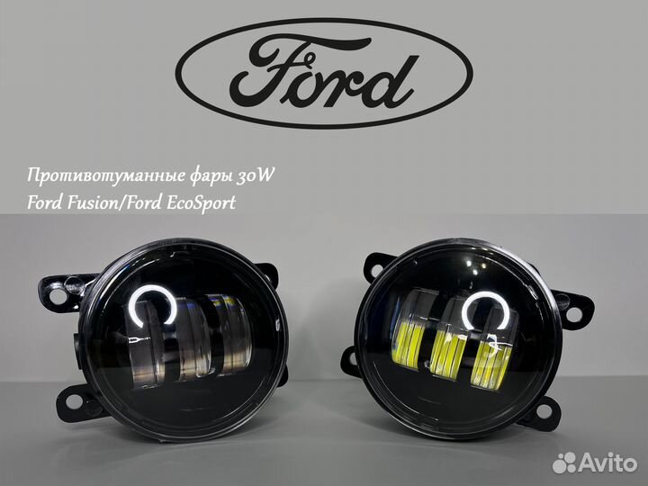 Противотуманные фары LED Ford Fusion