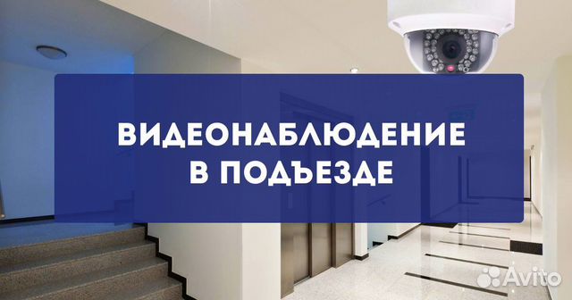 Монтаж видеонаблюдения