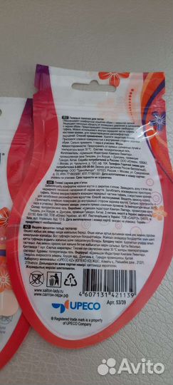 Гелевые полоски для пятки новые