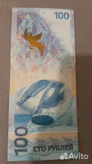 Пачка купюр олимпиада Сочи 2014 серия Аа