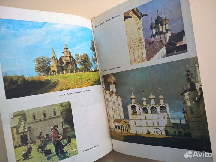 Глобус. Географический сборник. СССР 1982 год