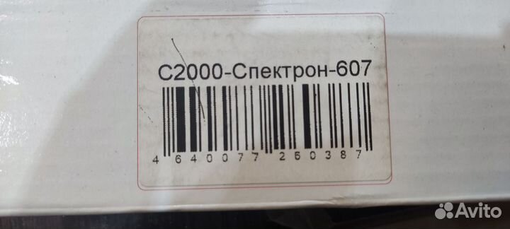 С2000 спектрон 607