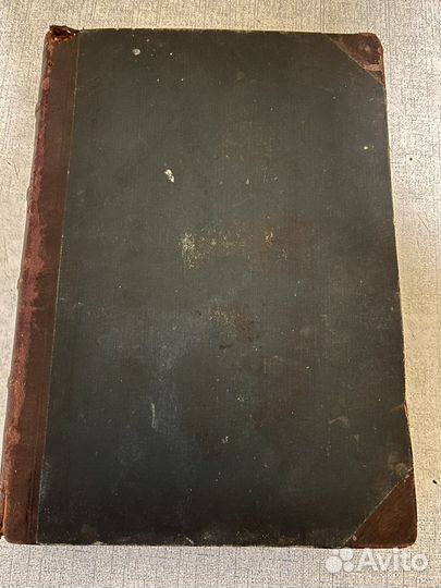 Старая книга