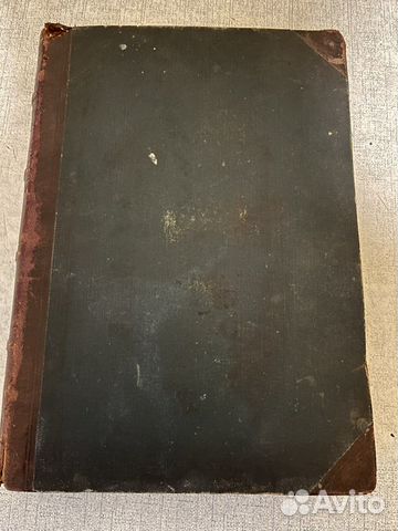 Старая книга