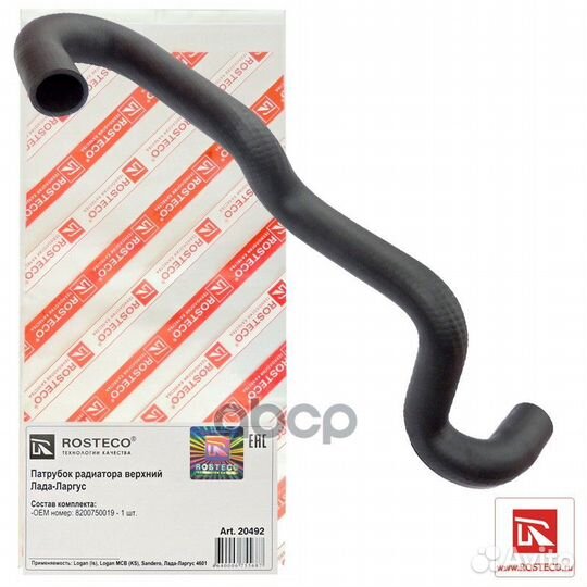 Патрубок радиатора ростеко renault loganlargus