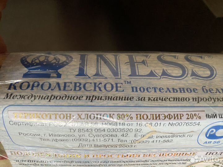 Комплект постельного белья 2 спальный