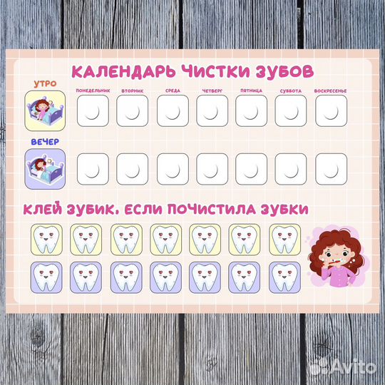 Инры на липучках