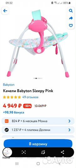 Детские качели электронные