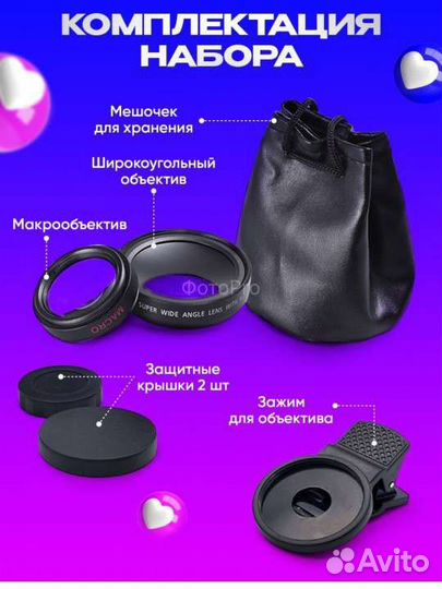 Линза для камеры телефона