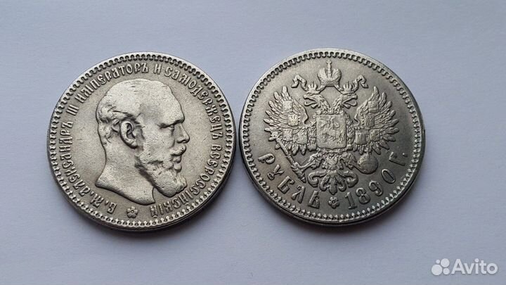 Рубли Александра III