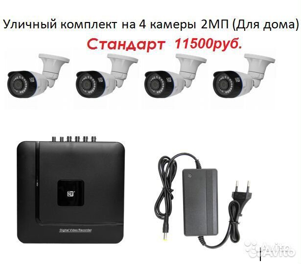 Видеонаблюдение (Новые комплекты)