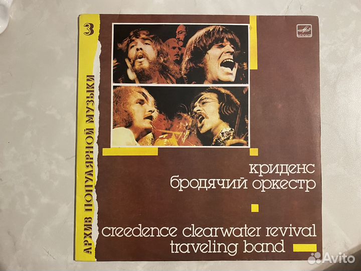 Пластинка Криденс Бродячий оркестр