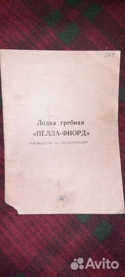 Книга на мотор Нептун 23