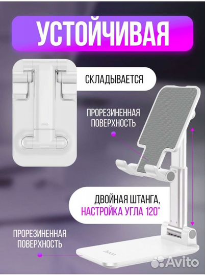 Держатель для телефона