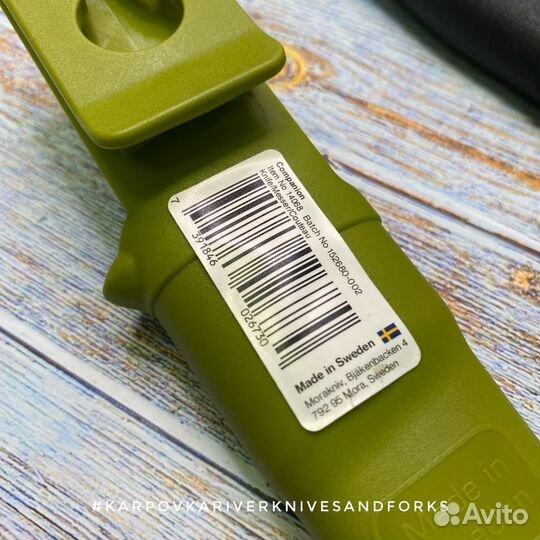 Mora / Morakniv Companion, Швеция