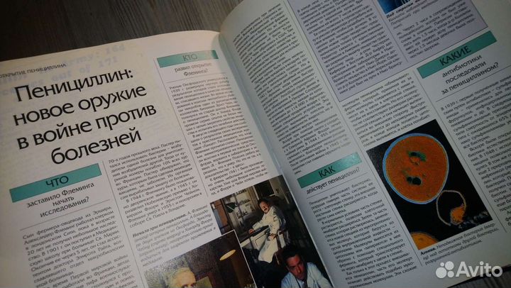 Научно - познавательная Книга