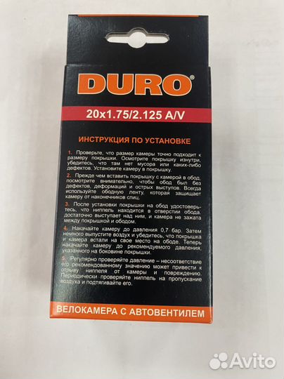 Камера для велосипеда