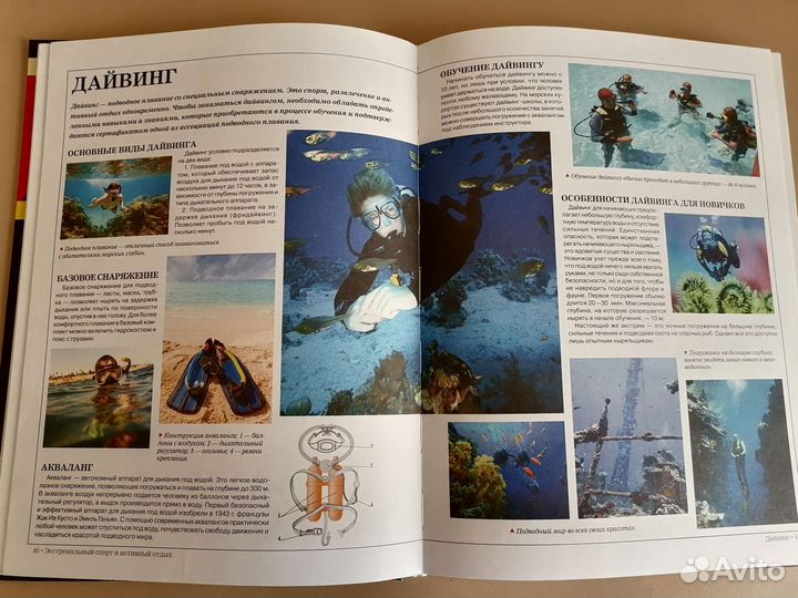 Большая книга энциклопедия для мальчиков