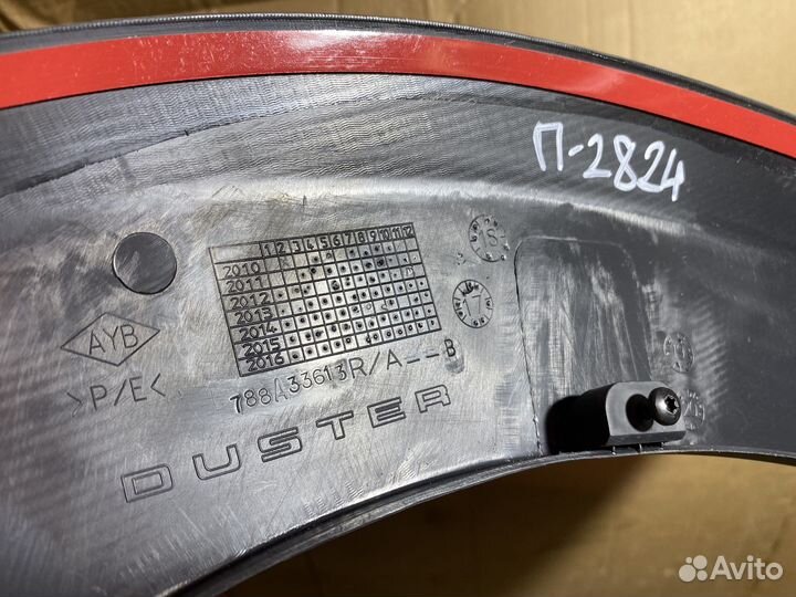 Накладка крыла заднего левая Renault Duster Новая