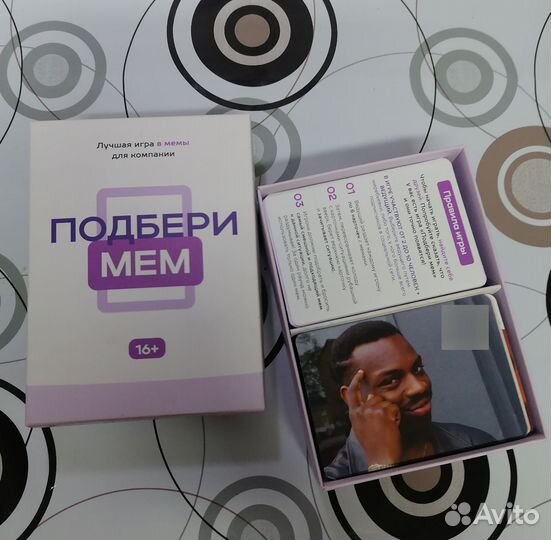 Игра в мемы