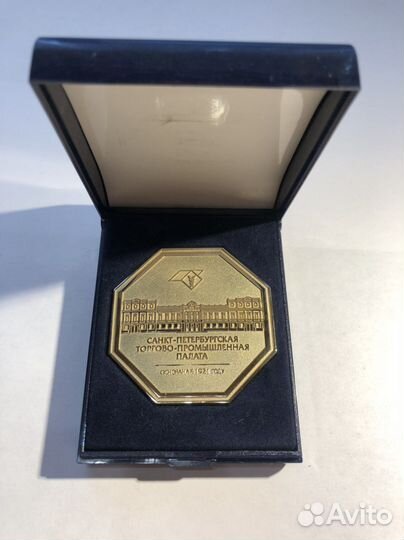 Медаль спб Торгово-Промышленная палата
