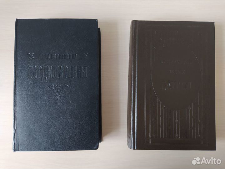 Книги исторические